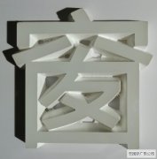 高新区广告制作PVC字