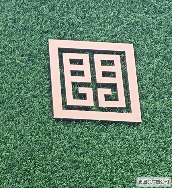 拉丝钛金字广告制作