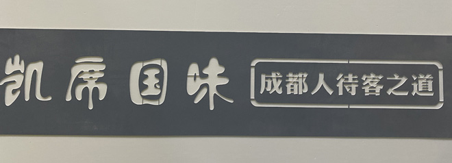 双色板雕刻镂空