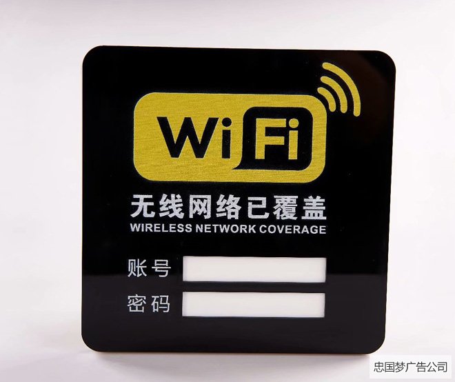 亚克力温馨提示牌