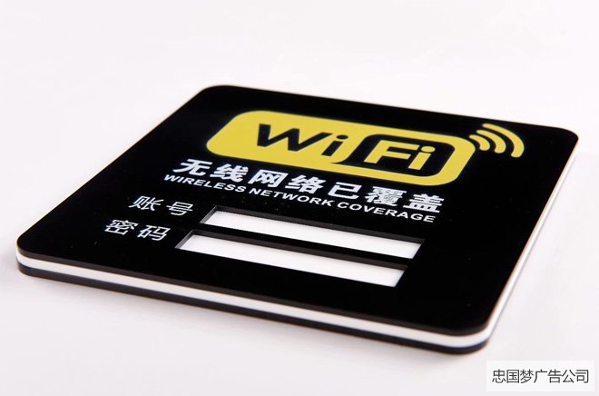 高新区广告制作亚克力提示牌